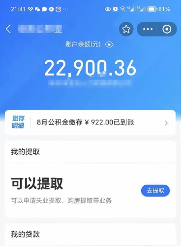 西安封存后如何取钞公积金（封存状态的公积金怎么取）