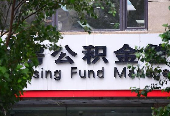 西安离职后公积金怎么帮取（离职了公积金如何取出）